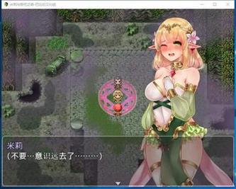 米莉与祭祀之森汉化版 v1.0