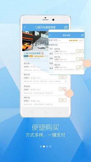 口袋汽车 v2.0.6