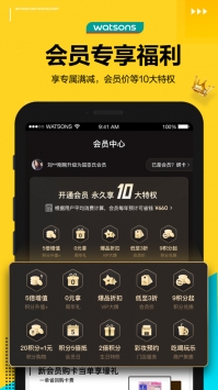 屈臣氏ios版 v3.1.5