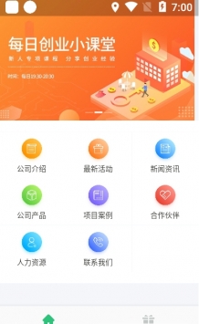 创客汇 v2.0.5