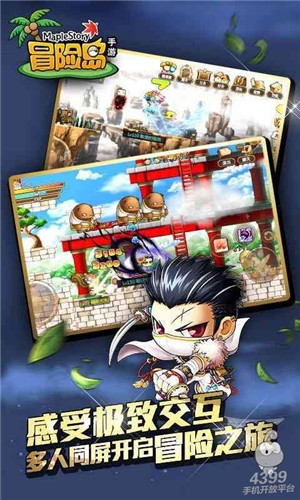 冒险岛怀旧服  v1.5.9