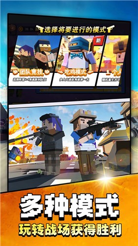 吃鸡大战场  v1.0.0