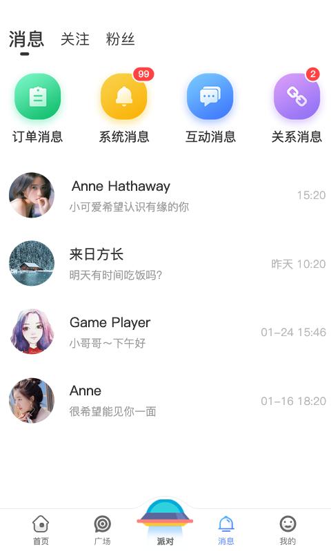 孤单星球.png