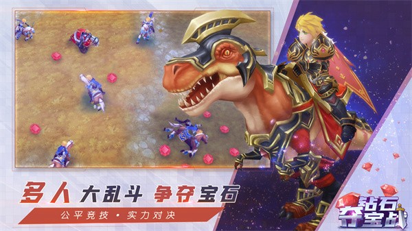 钻石夺宝战 需要支持安卓系统5.2以上