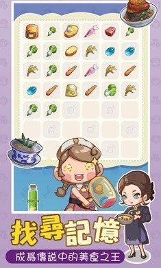 椿树下的私厨小馆 v1.1.1