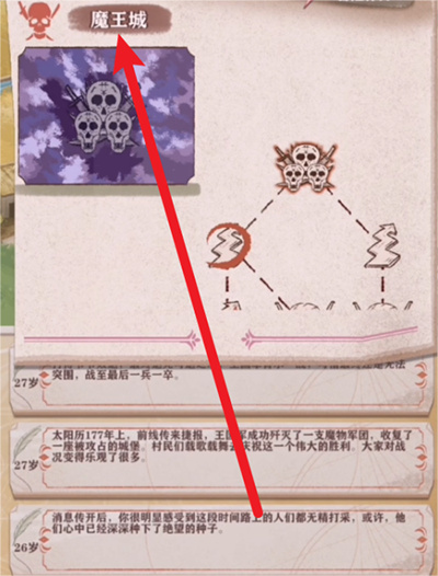 异世轮回录官方版