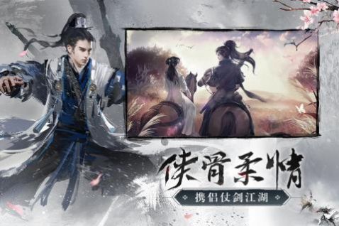 仙剑奇侠传缘起手游官方安卓版  v4.2.2