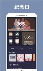 元气桌面小组件