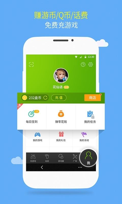 4399游戏盒 版本:v7.0.0.58