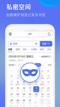 暗盒浏览器 v3.0.5