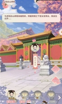 我在大清玩暖暖 v4.0.5