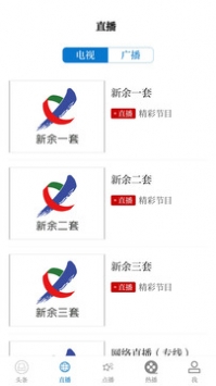 每日新余 v2.0.5
