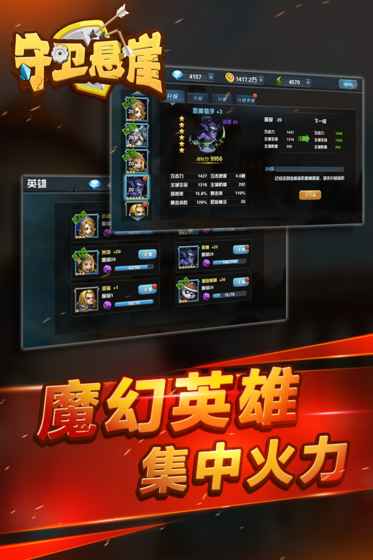 守卫悬崖 v3.1.5