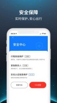 乐拼用车 v3.0.5