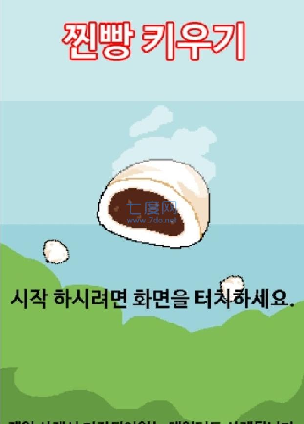 窝窝头一块钱四个游戏 v1.1.6