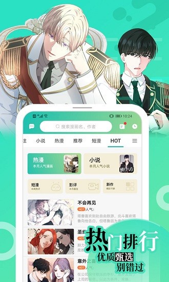画涯漫画最新版截图2