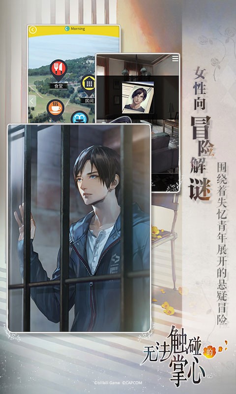 无法触碰的掌心免费版  V 2.01.31