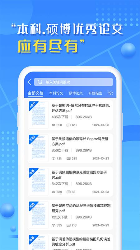 文字帮  v1.0.0