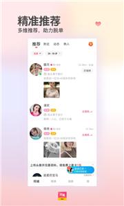 对缘同城版  v2.1.62