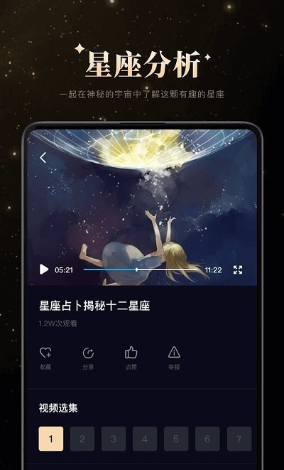 白桃星座 v1.0