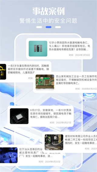 dgt电工题库  v1.1