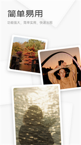 拼图制作器免费版