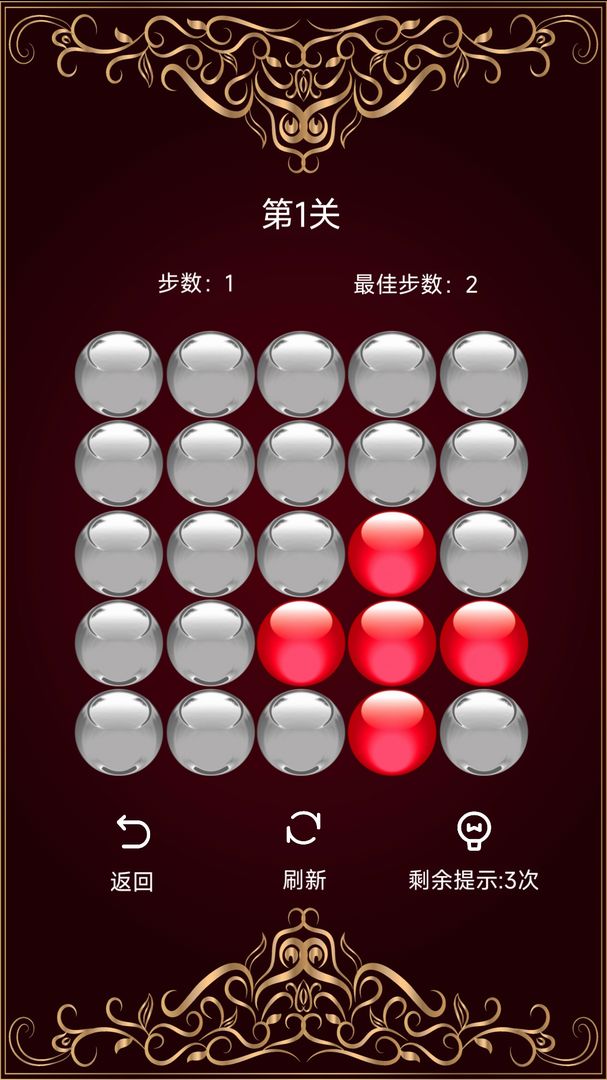 明暗魔球最新版 v1.0