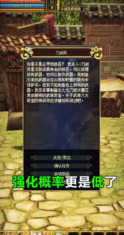 热血之八大门派官方正版手游  v3.4.2