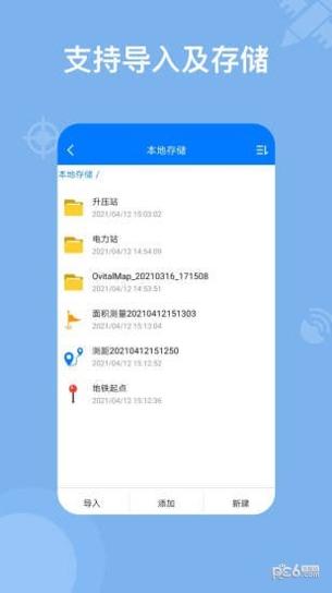 奥维地图 v9.1.7