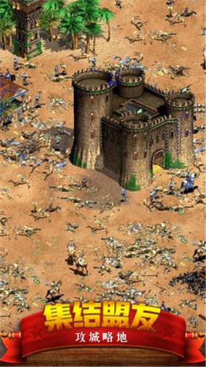 帝国时代单机版 v1.1.6