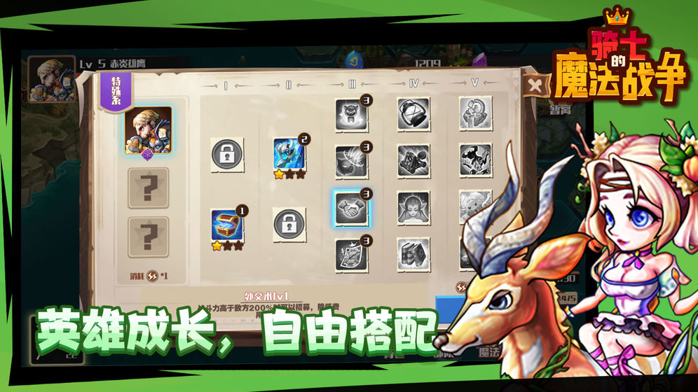 骑士的魔法战争 v3.0