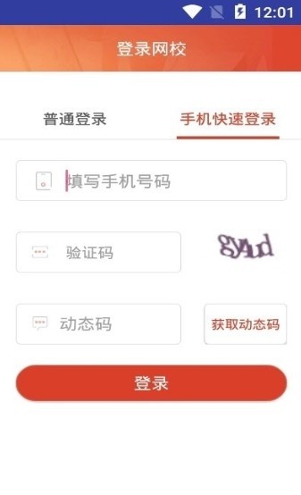 西培教育  v5.0