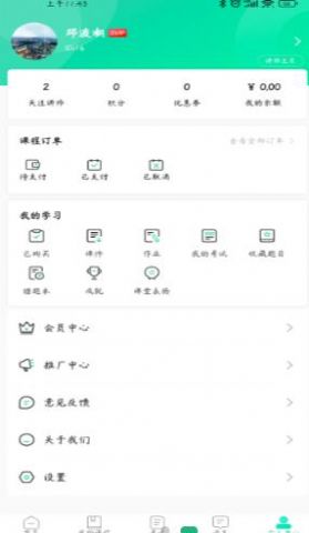 品创地产教育app官方版软件下载图片1