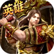 无双屠龙