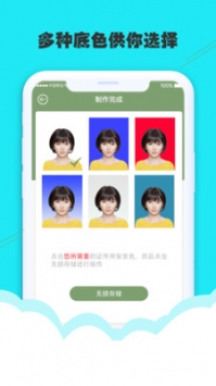 至美证件照 v3.0.5