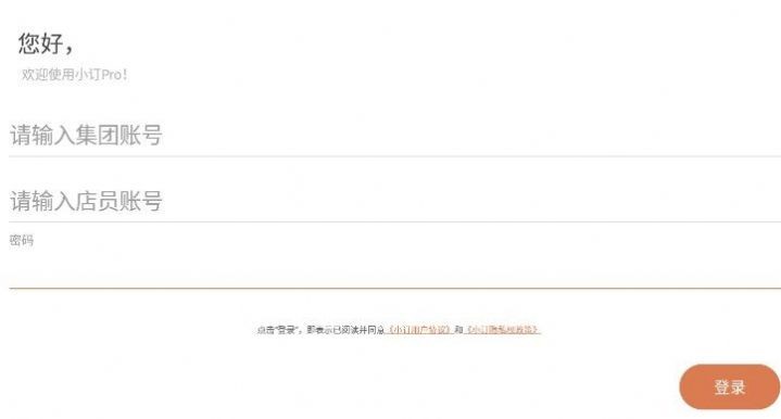 小订Pro  v1.5.1