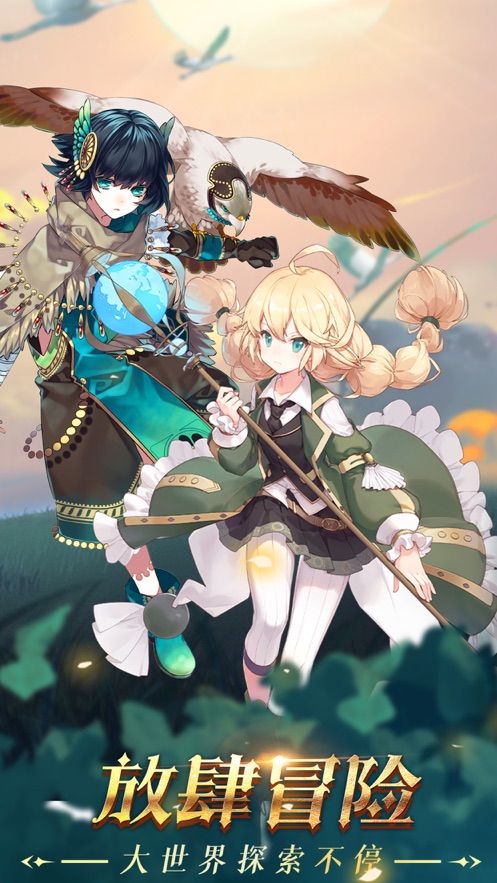 龙与勇士手游oppo官方下载  v3.4.4