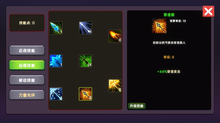 暗黑之地RPG  V 1.43