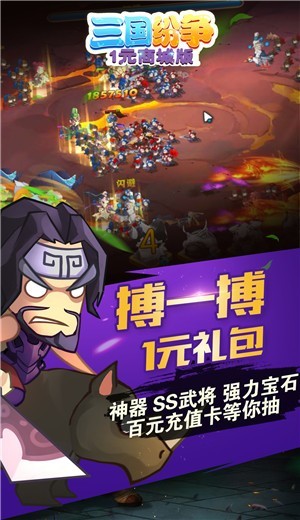 三国纷争手游官网  v1.0