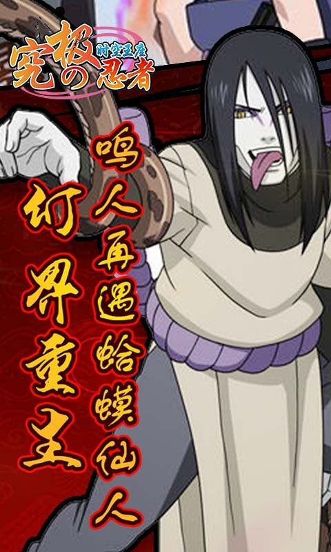 究极忍者之暗影之怒 2019-11-11 20:30