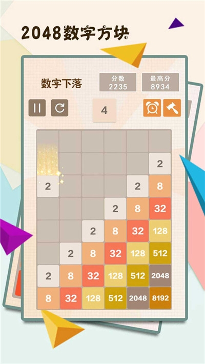 2048数字方块 v1.0.0