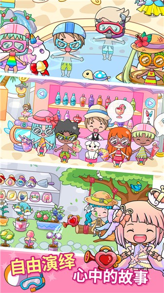 童话小镇奇妙之旅  v1.0