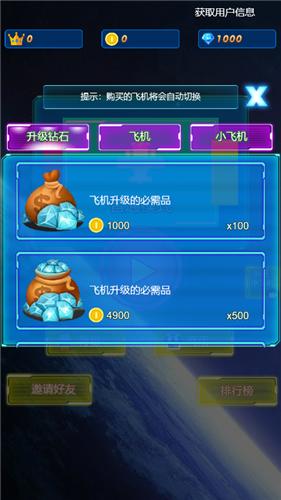 小蜜蜂大作战3D 2021-09-13 17:04