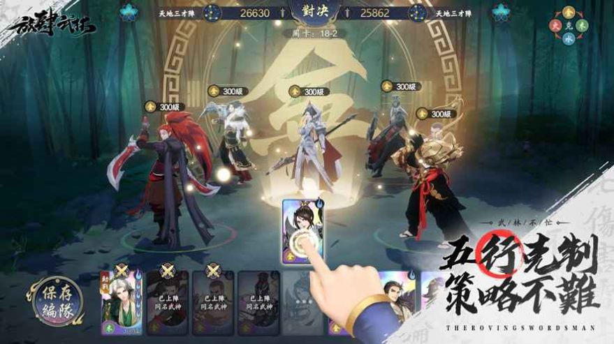 放肆武林手游官方最新版  v4.0.2