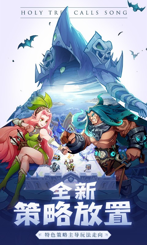 圣树唤歌福利版  v2.4