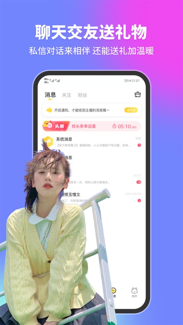 甜优截图1