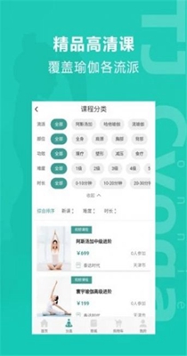 麦伽瑜伽 v1.0.4
