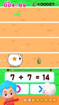 奔跑吧仓鼠游戏  v1.2.8.0