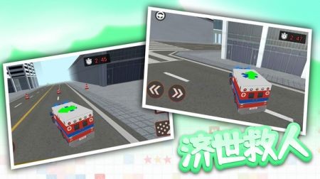 极速救护车  v1.0.2