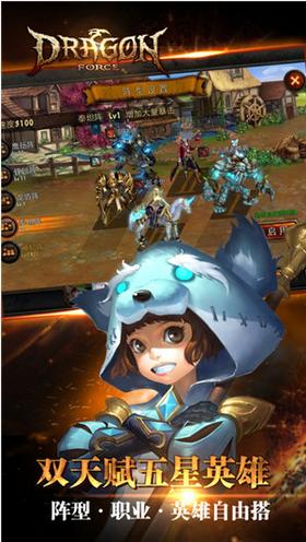 龙之力量汉化版  v1.0